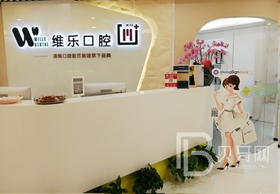 上海牙龈出血解决排名最好的口腔医院，上海维乐口腔医生手术专业、设备先进正规！