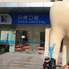 上海牙齿修复十大口腔连锁品牌！上海贝德口腔案例反馈＋科室简介，快戳进来~
