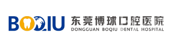 东莞全口种牙十大牙科医院口碑技术盘点，东莞博球口腔医院实力值得信赖！