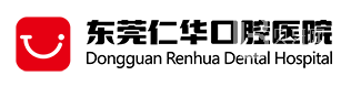 东莞冷光美白私立口腔医院排名！东莞仁华口腔医院实力值得信赖！