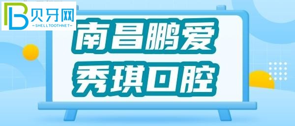 牙齿不满意完全可以去口腔医院解决的那些事儿！