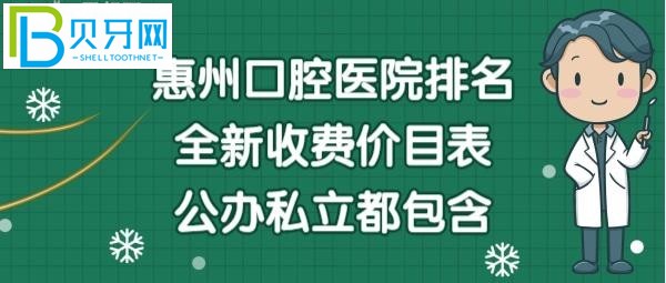 惠州深惠口腔医院怎么样惠阳深惠口腔是正规医院吗？(图)