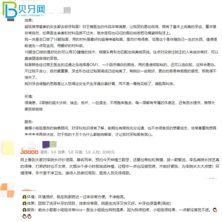 深圳麦芽口腔医院怎么样坑人吗 收费贵吗附价格表