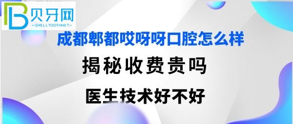 上班营业时间多少，地址在哪里，通过郫都区的顾客评价来揭秘