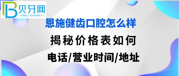 恩施健齿口腔正规靠谱吗