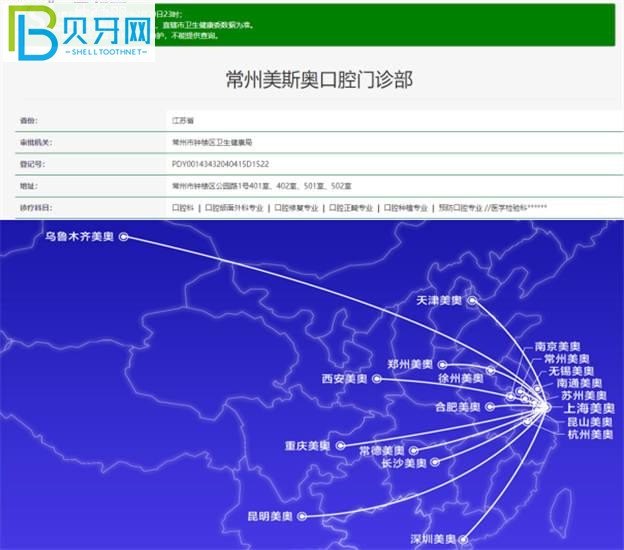 常州美奥口腔怎么样 