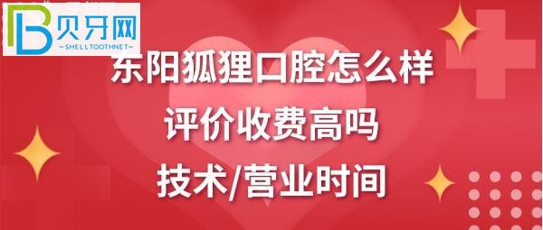 拔智齿牙收费高吗？医生技术好不好上班营业时间多少？