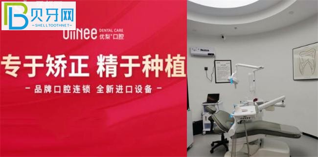 深圳优梨口腔官网