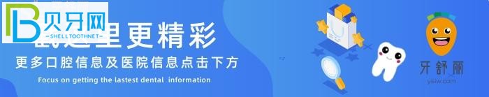 【忻州看牙News】这家口碑好价格性价比高牙科医院错过后悔!