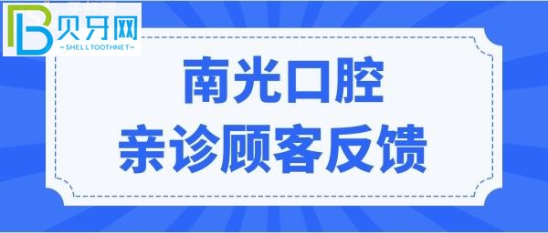 株洲南光医院在当地口碑一直不错，顾客如何评价？