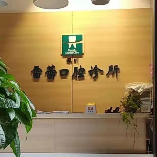 深圳牙齿变白私立口腔医院排名！深圳雷蕾口腔诊所各具实力和风采