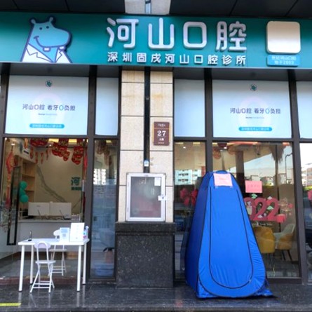 深圳牙齿美白口腔医院排名重磅发布！深圳世纪河山口腔(固戍店)实力强劲更安心！