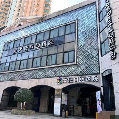 东莞门牙种牙口腔医院排名前十名单公布，东莞天使口腔医院(东城院)各大城市都有推荐