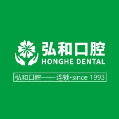 深圳种植一颗假牙多少钱！深圳弘和口腔(福田百花店)2023全新种牙价目表，国产康盛种植牙价格：4564元起/颗！