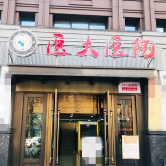 成都镶牙全口口腔医院排名前十名单公布，成都医大医院(口腔科)市民甄选~