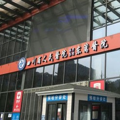 成都隐形牙套排名前十的口腔医院，四川省东篱医院口腔科医疗水平高！