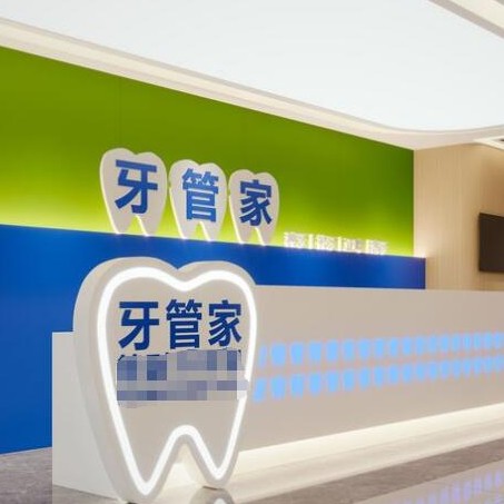 北京牙根种牙排名前十的口腔医院，北京牙管家口腔技术强口碑好