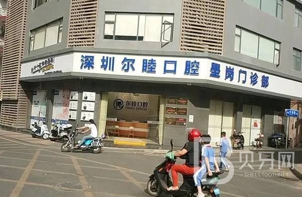 深圳矫正牙齿口腔医院排名重磅发布！深圳尔睦口腔(壆岗店)医生手术专业、设备先进正规！