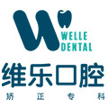 重庆儿童牙科口腔医院排名前十榜单2023公布！重庆维乐口腔(江北分院)实力强劲更安心！