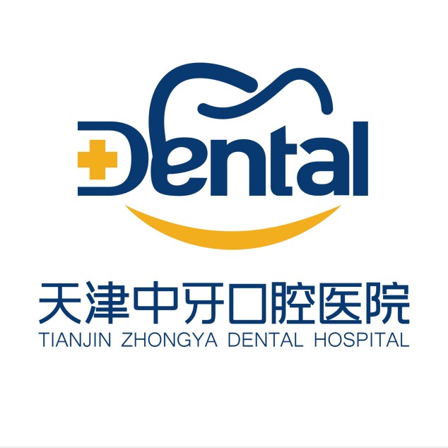 天津即刻种牙十大最佳口腔医院！天津市中牙口腔医院实力得到认可！