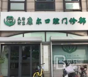 厦门牙龈红肿口腔医院排名前十名单，厦门康尔口腔口碑实力顶呱呱！