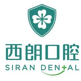 上海牙齿修复最好的口腔医院是哪家？上海西朗口腔(华新镇店)实力强劲更安心！