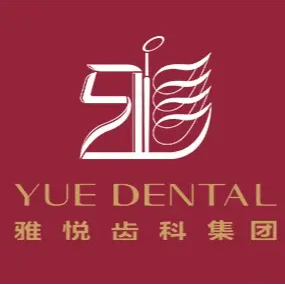 上海牙龈出血解决排名最好的口腔医院，上海雅悦齿科雅杰口腔(宝山共富路门诊)实力强更安全！