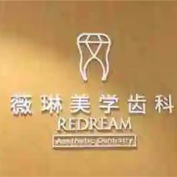 上海牙齿修复口腔医院排名前十名单公布，上海薇琳医疗美容医院(口腔科)口碑实力顶呱呱！