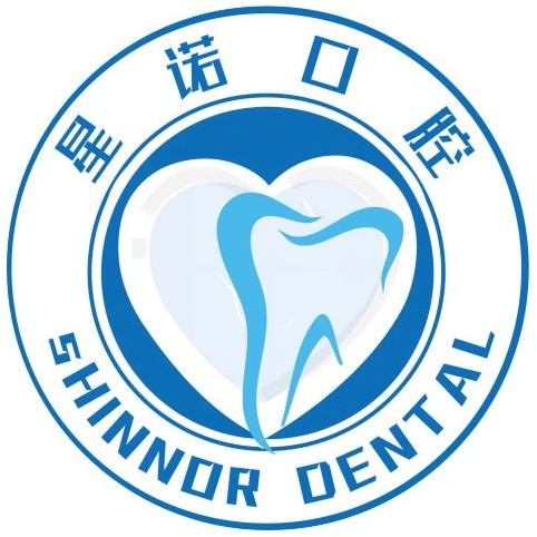 上海牙齿修复整牙医院排名前十预测！上海星诺口腔(江桥店)实力值得信赖！