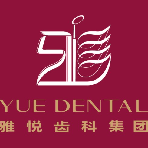 上海牙齿修复牙科医院排名榜公布（最新）！上海雅洁口腔医院·医保定点医生手术专业、设备先进正规！