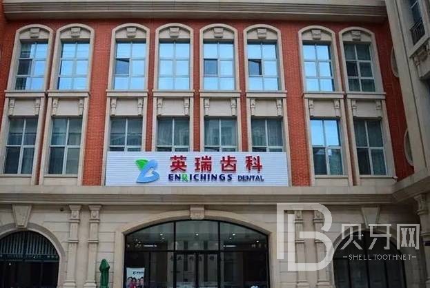 天津小孩蛀牙口腔医院排名前十榜单2023公布！天津英瑞齿科(小白楼店)揭晓各院实力优势