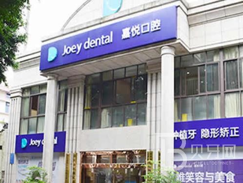 重庆儿童牙科排名最好的口腔医院，重庆嘉悦口腔(洋河分店)案例反馈＋科室简介，快戳进来~