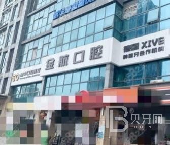 重庆专业种牙口腔医院排名前十名单公布，重庆金航口腔医院各具实力和风采