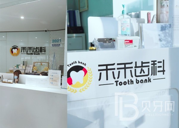 北京牙齿修复排名前十的口腔医院，北京禾禾齿科(朝外门诊)医生手术专业、设备先进正规！