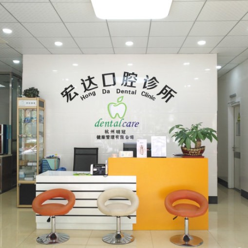 杭州种值牙多少钱一颗！杭州宏达口腔(亭址店)种植牙收费表公布，瑞典诺贝尔CC种植牙：7885元起/颗！