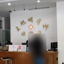 宁波镶牙满口口腔医院排名前十名单公布，宁波奉化王旭明口腔实力值得信赖！