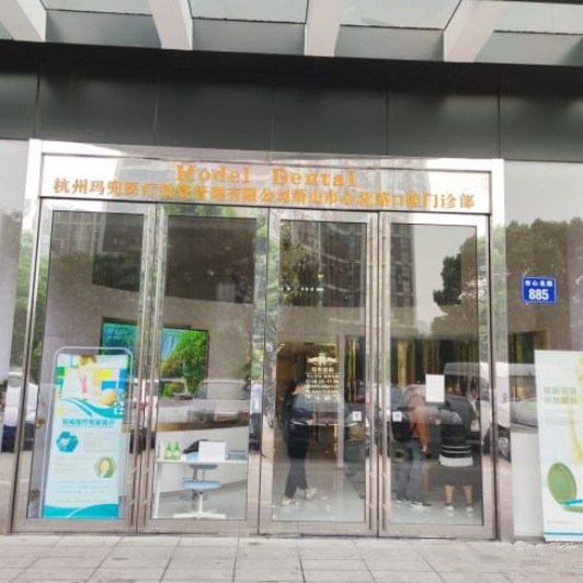 杭州去除氟斑牙十大口腔连锁品牌！杭州善维口腔(萧山心北路)实力强劲更安心！