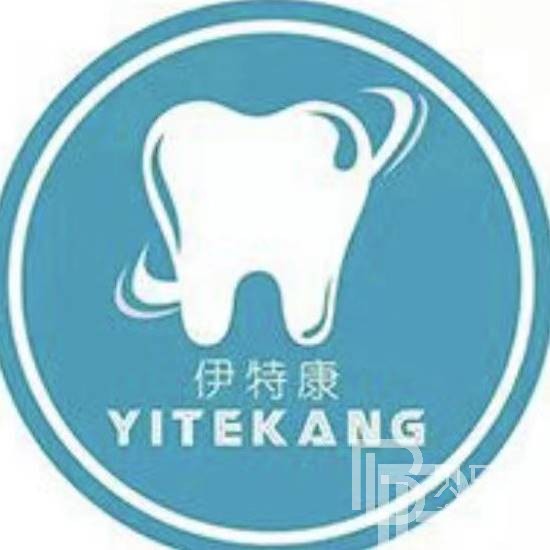 上海牙齿修复口腔医院排名前十榜单2023公布！上海伊特康口腔门诊部市民甄选~