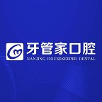 南京小孩蛀牙牙科医院排名榜公布（最新）！南京牙管家口腔案例反馈＋科室简介，快戳进来~