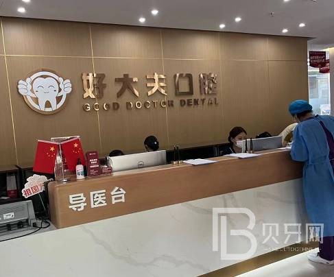 武汉镶牙全口口腔医院排名前十榜单2023公布！武汉好大夫口腔实力口碑值得期待！