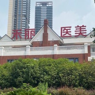 武汉牙齿涂氟口腔医院排名前十名单公布，武汉禾丽医美口碑实力顶呱呱！