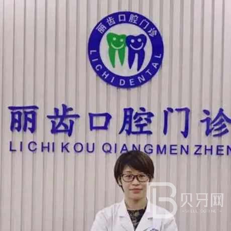 杭州牙齿疼痛快速解决口腔医院排名前十名单公布，杭州丽齿口腔(萧山店)案例反馈＋科室简介，快戳进来~