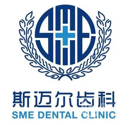 深圳种一颗牙要多少钱！深圳斯麦尔口腔诊所2023全新种牙价目表，瑞典诺贝尔PMC种植牙：7997元起/颗！