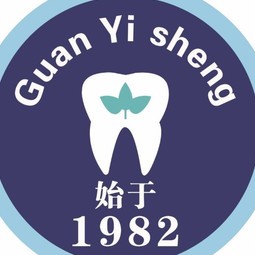 邯郸种全口牙十大最佳私立口腔医院，邯郸市邯山管俊平口腔诊所医生手术专业、设备先进正规！