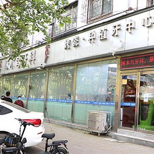 驻马店矫正牙齿十大口腔医院排名榜！驻马店啄木鸟口腔市民甄选~