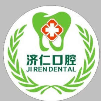 洛阳种植牙的价钱！洛阳市济仁口腔门诊(南昌路)2023全新种牙价目表，美国百康Bicon种植体：6992元起/颗！