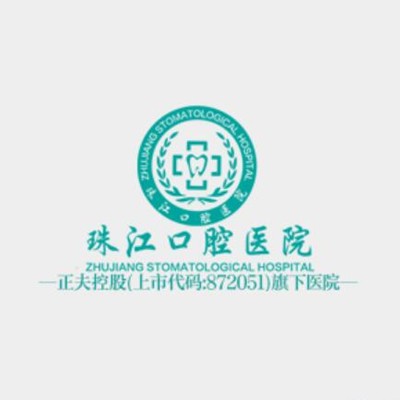 湛江挂钩镶牙牙科医院排名榜公布（最新）！湛江市珠江口腔医院(荣基店)实力也不错~