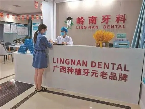 柳州牙齿修复十大口腔连锁品牌！柳州岭南牙科人人种口腔市民甄选~