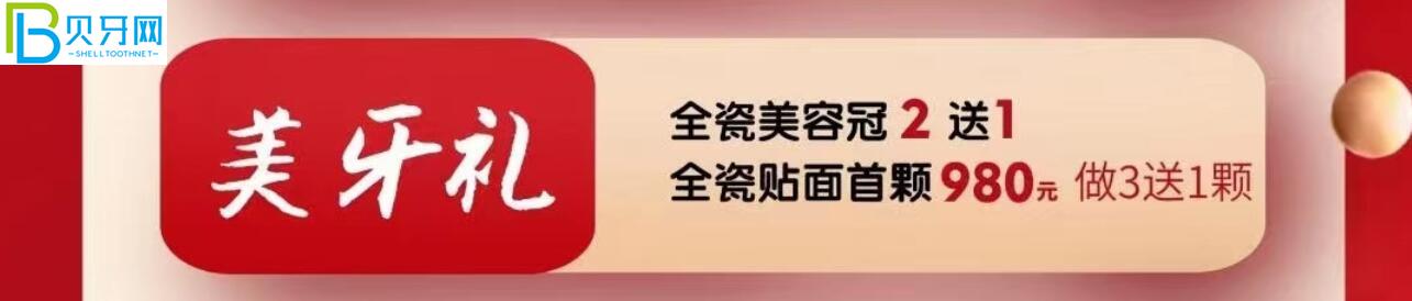 珠海海精灵口腔活动