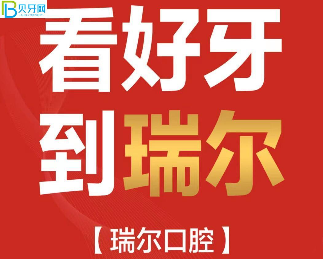 三明瑞尔口腔矫牙好不好?听金属矫正才6800元起吸引了我